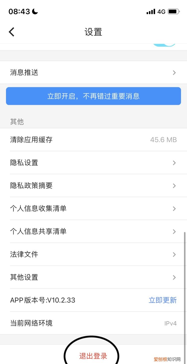 手机优酷怎样切换账号