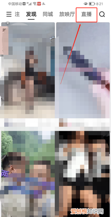 快手怎么找直播，快手怎么看别人直播回放