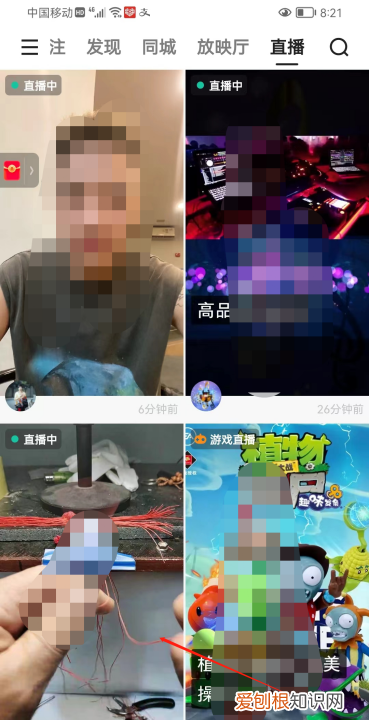 快手怎么找直播，快手怎么看别人直播回放