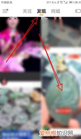 快手怎么找直播，快手怎么看别人直播回放