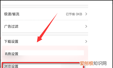 uc浏览器怎么样进入