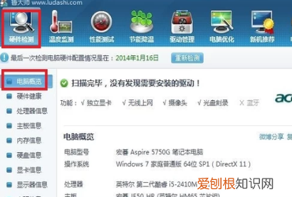 怎么看电脑的内存，怎么查看内存条的型号和频率