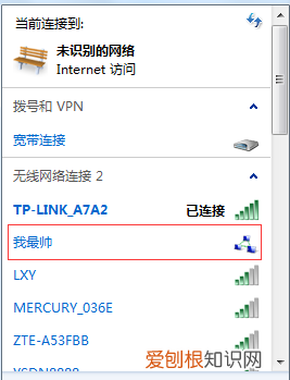 电脑怎么连接手机wifi，怎么用电脑无线连接手机