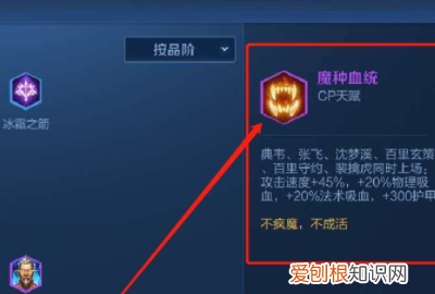 王者荣耀模拟战魔种天赋怎么刷