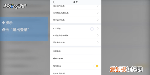 闲鱼怎么注销账号，闲鱼应该怎么注销账号
