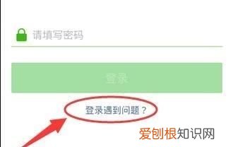 微信密码忘记怎么办怎么找回