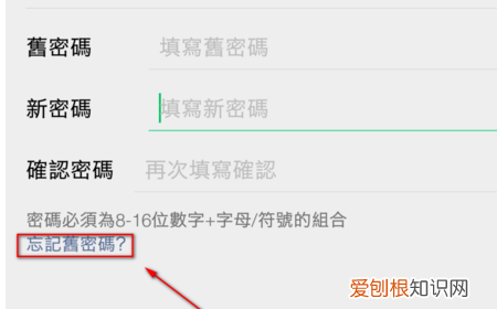 微信密码忘记怎么办怎么找回