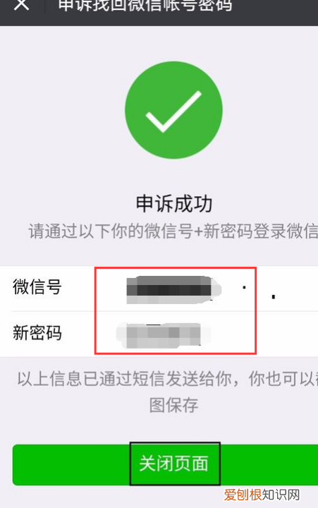 微信密码忘记怎么办怎么找回