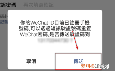 微信密码忘记怎么办怎么找回