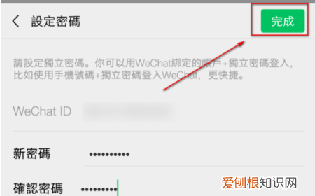微信密码忘记怎么办怎么找回