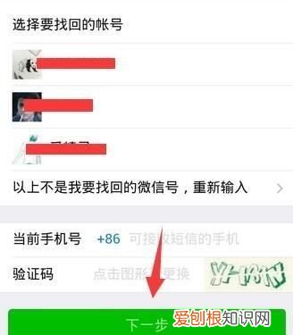 微信密码忘记怎么办怎么找回