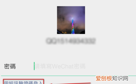 微信密码忘记怎么办怎么找回