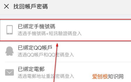 微信密码忘记怎么办怎么找回
