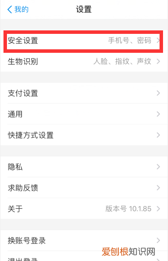 快手如何解除与支付宝的绑定，快手极速版怎么解绑支付宝提现