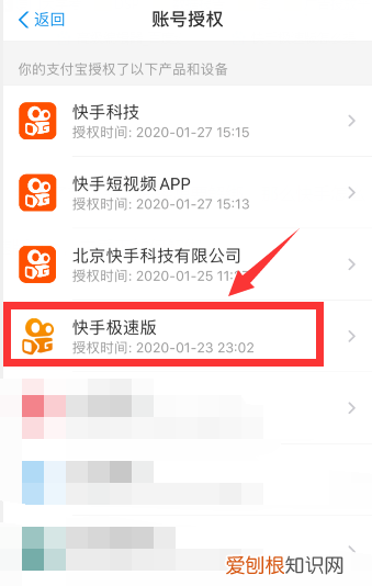 快手如何解除与支付宝的绑定，快手极速版怎么解绑支付宝提现