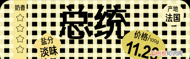 测评14款黄油哪块才是甜品师首选