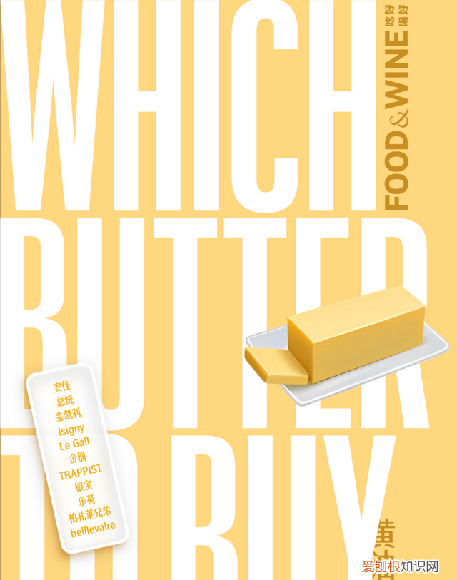 测评14款黄油哪块才是甜品师首选