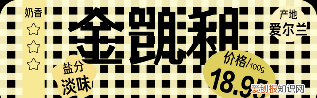 测评14款黄油哪块才是甜品师首选
