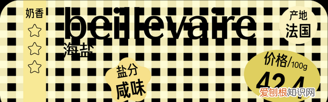 测评14款黄油哪块才是甜品师首选