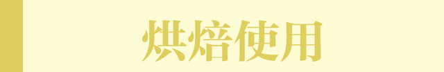 测评14款黄油哪块才是甜品师首选