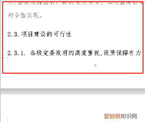 WPS文字如何快速分页,wps文档怎么分页排版