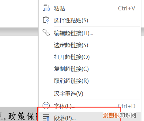 WPS文字如何快速分页,wps文档怎么分页排版