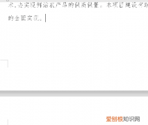 WPS文字如何快速分页，wps文档怎么分页排版