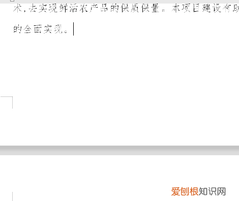 WPS文字如何快速分页,wps文档怎么分页排版