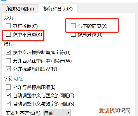 WPS文字如何快速分页,wps文档怎么分页排版