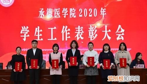 承德医学院什么时候改名，承德医学院坚持以什么理念关心学生