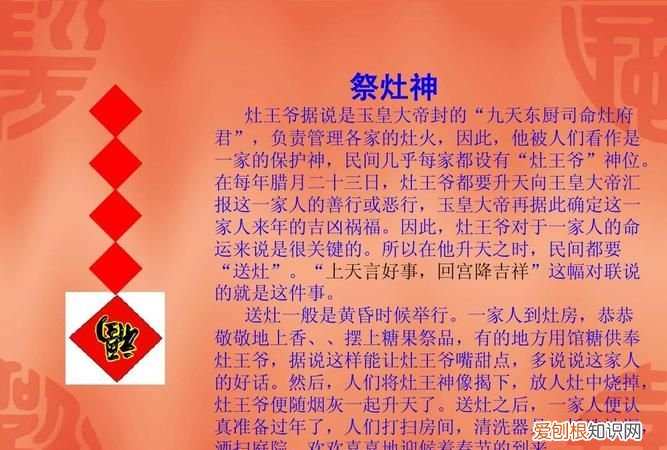 春节的习俗小故事