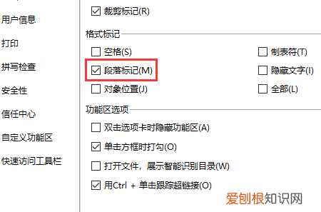 word表格咋不显示回车符,word中如何不显示回车符号