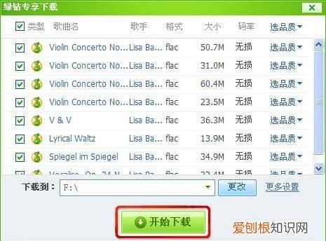 音乐都有哪些格式的