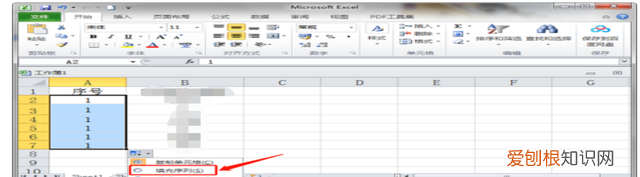 excel表格出问题怎么恢复