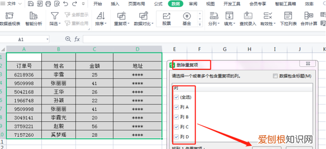 excel表格出问题怎么恢复