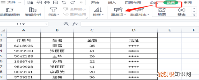 excel表格出问题怎么恢复