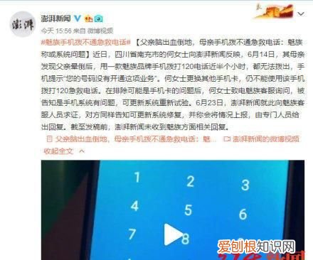 手机无法拨打120 应对手机厂家进行处罚吗