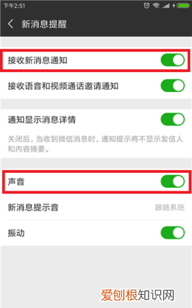 别人打微信视频没有声音是怎么回事