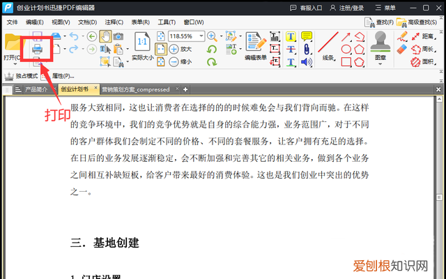 多个pdf文档怎么一起打印,如何多个pdf一起打印
