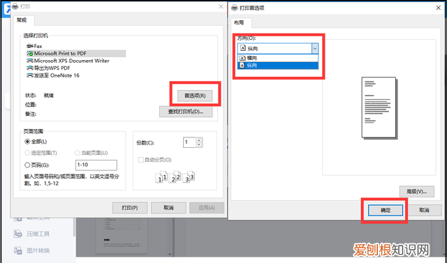 多个pdf文档怎么一起打印,如何多个pdf一起打印