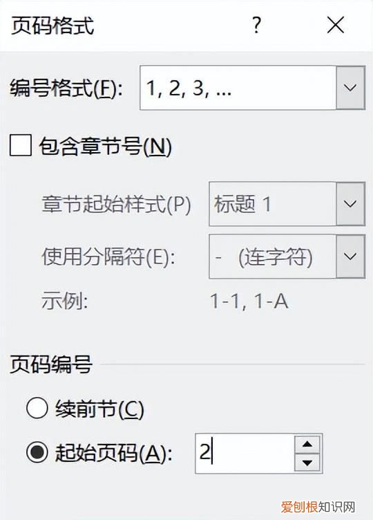 word如何设置页码?教您快速掌握