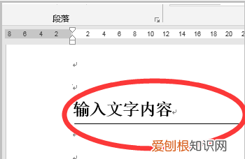 word文档中的下划线怎么去掉