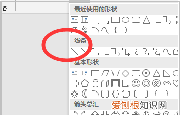 word文档中的下划线怎么去掉