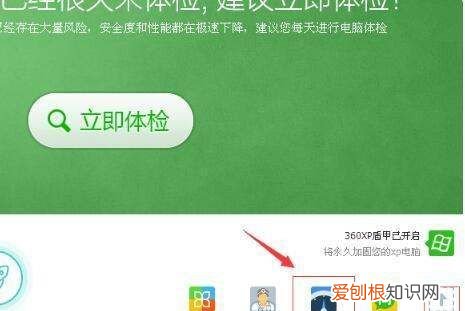 360如何测网速，360安全卫士测网速在什么位置