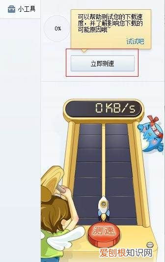 360如何测网速，360安全卫士测网速在什么位置