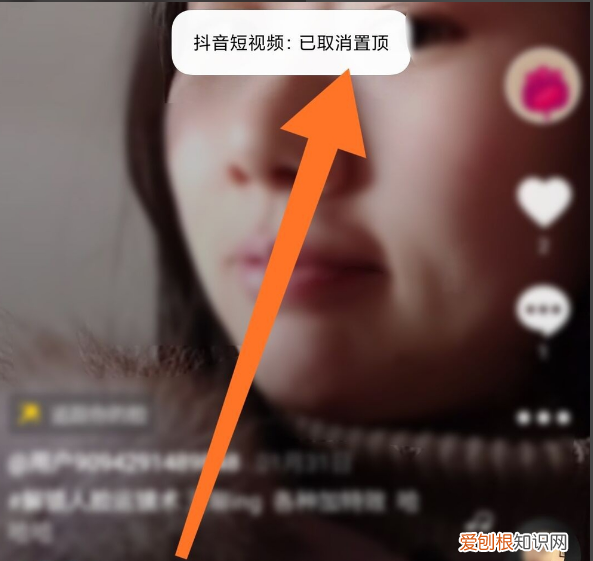 抖音怎么取消置顶，把抖音好友置顶后对方知道吗