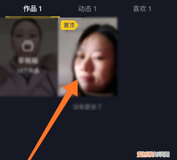 抖音怎么取消置顶，把抖音好友置顶后对方知道吗
