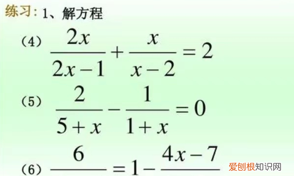 怎么解分式方程，如何解分式方程