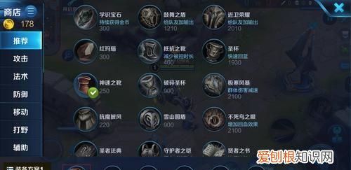 学识宝石在哪个位置，王者荣耀学识宝石是哪个赛季出来的