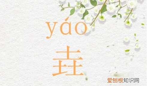 带垚字的名字的寓意,垚在女孩名字里的意思